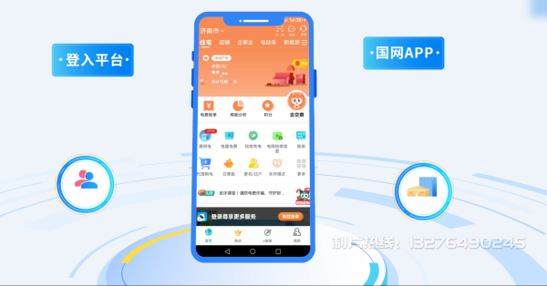 温县电力供需平台MG动画制作_电力系统可视化动画设计_智慧电网数字化宣传动画_电网科普动画_